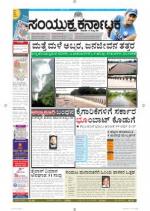 24,,july,2014 ,Bangalore