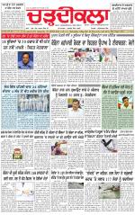 Charhdikala (Delhi Edition)