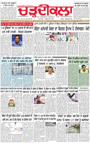 charhdikala delhi 19-05-2021