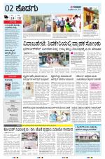 KODAGU