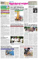 Chitoor-Vellore Supplement
