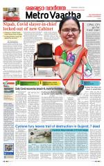 Metrovaartha - Bhopal