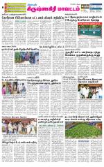 Krishnagiri-Salem Supplement