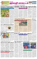Dharmapuri-Salem Supplement