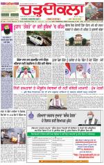 Daily Charhdikala (Haryana) 