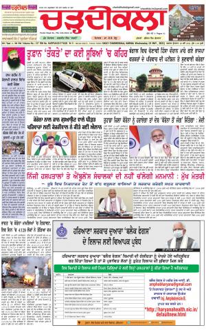 charhdikala haryana 19-05-2021