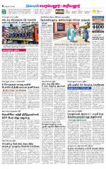 Perambalur-Trichy Supplement