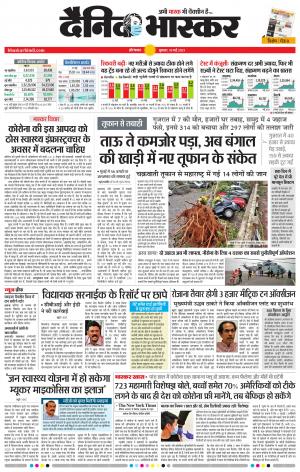 औरंगाबाद डाक