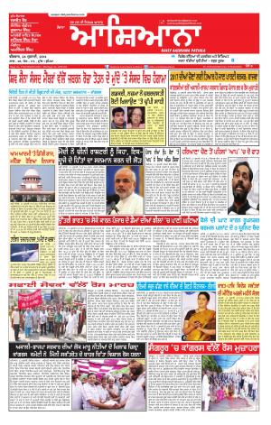 Epaper 24 July 2014
