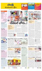 Komaram Bheem District