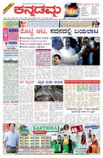 Kannadamma Daily Hubli