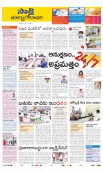 East Godavari District