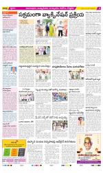 East Godavari Divisions