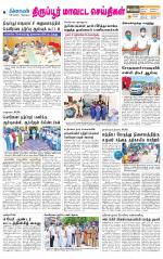 Tirupur-Coimbatore Supplement