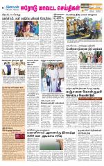Erode-Coimbatore Supplement