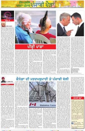 PT_Punjabi Paidan_19_May_2021