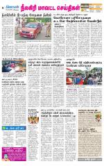 Nilgiri-Coimbatore Supplement