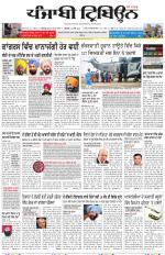 Punjabi Tribune