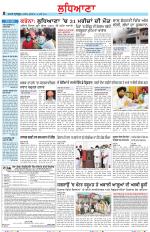 Punjabi Tribune (Ludhiana)