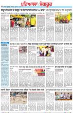 Punjabi Tribune (Patiala-Sangrur)