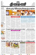 Dinamani - Kanyakumari