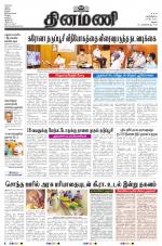 Dinamani - Virudhunagar