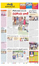 Vikarabad District