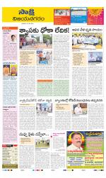 Vijayanagaram District