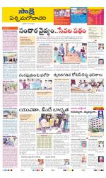 West Godavari District