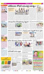 West Godavari Constituencies