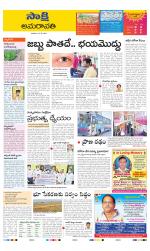 Guntur Amaravathi District