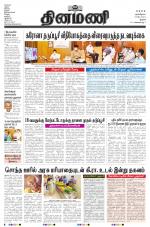 Dinamani - Thanjavur