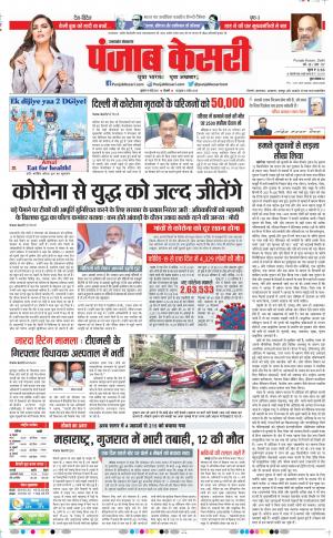 19-05-2021 Punjab Kesari Uttrakhand Main 