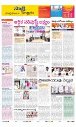 SPSR Nellore District