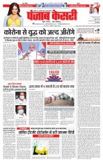 Madhya Pradesh Main - Punjab Kesari