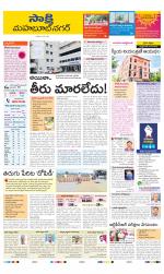 Mahabubnagar District