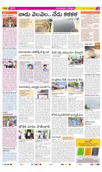 Anantapur Constituencies