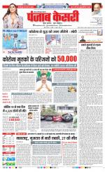 Ghaziabad - Punjab Kesari