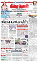 Gurugram - Punjab Kesari