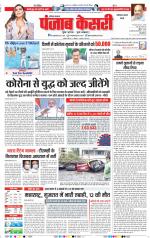 Faridabad - Punjab Kesari