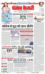Bijnor - Punjab Kesari