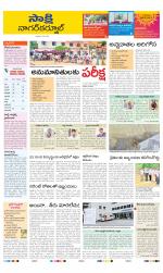 Nagarkurnool District