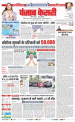 DELHI MAIN - PUNJAB KESARI