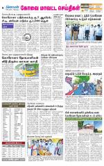 Pollachi-Coimbatore Supplement