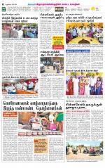 Villupuram Supplement