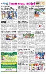 Coimbatore Supplement