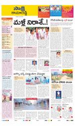 Kamareddy District