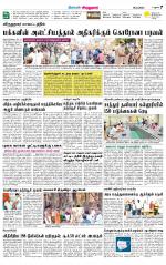 Virudhunagar-Madurai Supplement