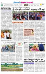 Trichy Supplement