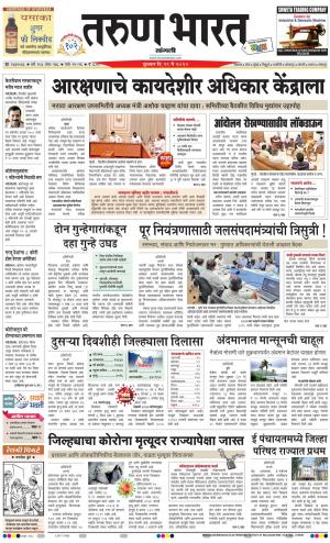 SANGLI